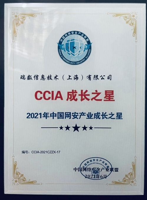 瑞數(shù)信息連獲三重認(rèn)證 網(wǎng)安百?gòu)?qiáng)、瞪羚企業(yè)與成長(zhǎng)之星的實(shí)力彰顯