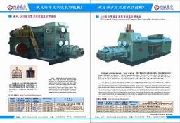 鞏義市孝義興達真空機械廠 依托網絡技術拓展產品展廳，中國創業投資網助力產業升級